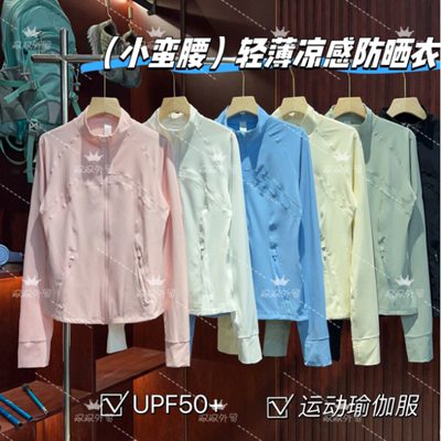 【UPF50+】凉感户外皮肤衣女 /速干透气修身显瘦瑜伽服N50-25013