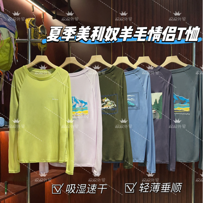 夏季户外天丝T恤/轻薄透气速干防紫外线打底衫N22-262572-1