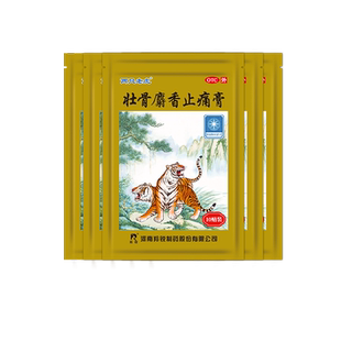 两只老虎羚锐壮骨麝香止痛膏100贴风湿关节痛