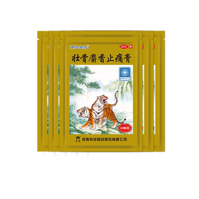 【羚锐】壮骨麝香止痛膏10贴/袋