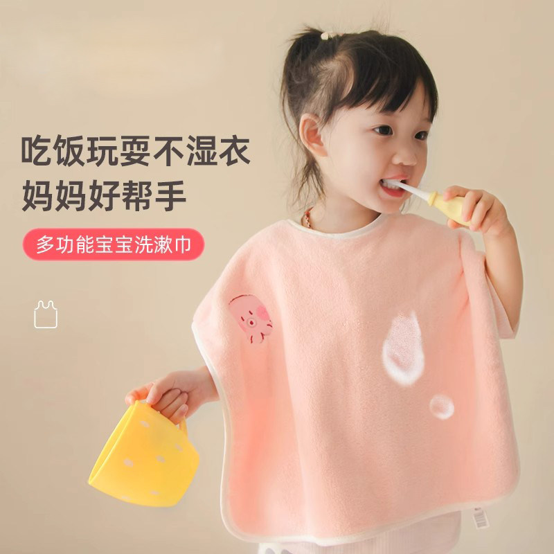 儿童洗漱巾宝宝洗脸毛巾刷牙防水围兜围巾防湿神器漱口衣小孩婴儿