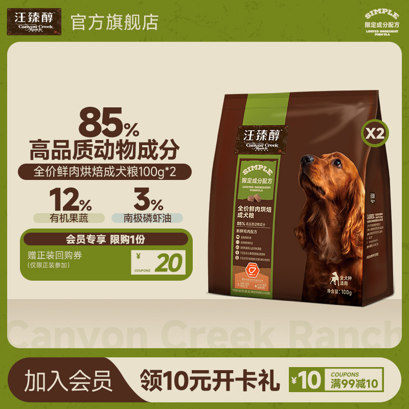 鲜肉精准营养，低敏呵护健康