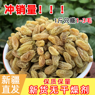 新疆特产吐鲁番树上黄葡萄干无核黄提子干孕妇休闲零食袋装 500克