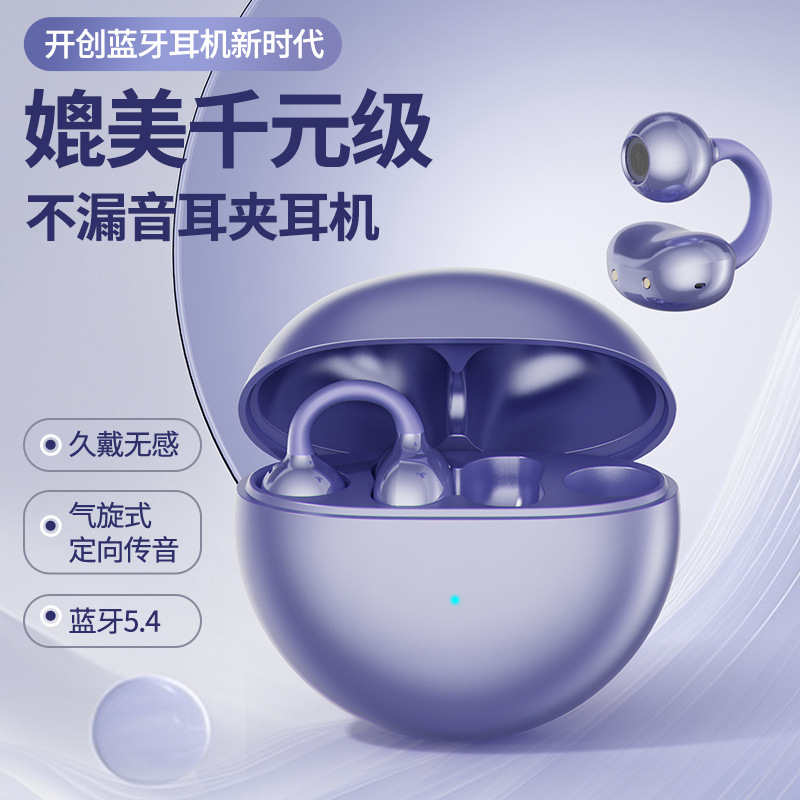 日本品质耳夹式TWS蓝牙耳机真无线不入耳运动跑步双主机360度全景