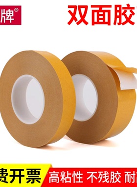 皇冠7970双面胶黄色纸乳白色强力烫金版CNC加工中心铝雕刻机PVC高粘无痕电子固定LED灯条双面胶耐高温