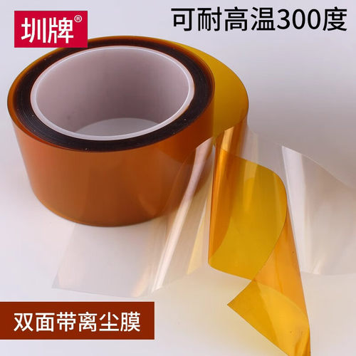 双面金手指胶带PI聚酰亚胺耐热