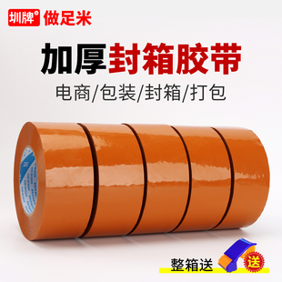 米黄色封箱胶带快递打包宽黄色胶带封口包装 胶布大卷胶纸整箱批发