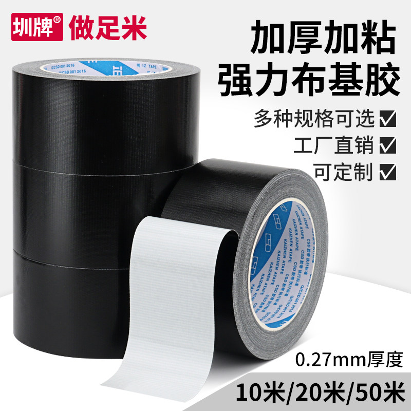 强力高粘度黑色单面布基胶带自粘皮革沙发修补贴汽车座椅皮床修复补丁