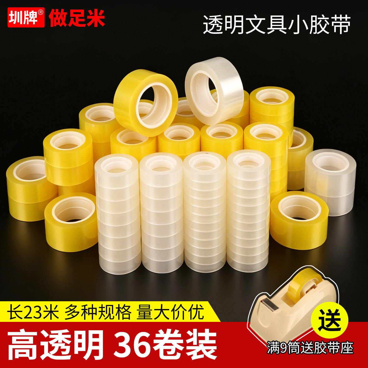 小号透明胶带宽1cm/1.8公分花店包花办公文具胶带学生文具胶改错字花艺胶带小卷胶带整箱批发包装迷你小胶带