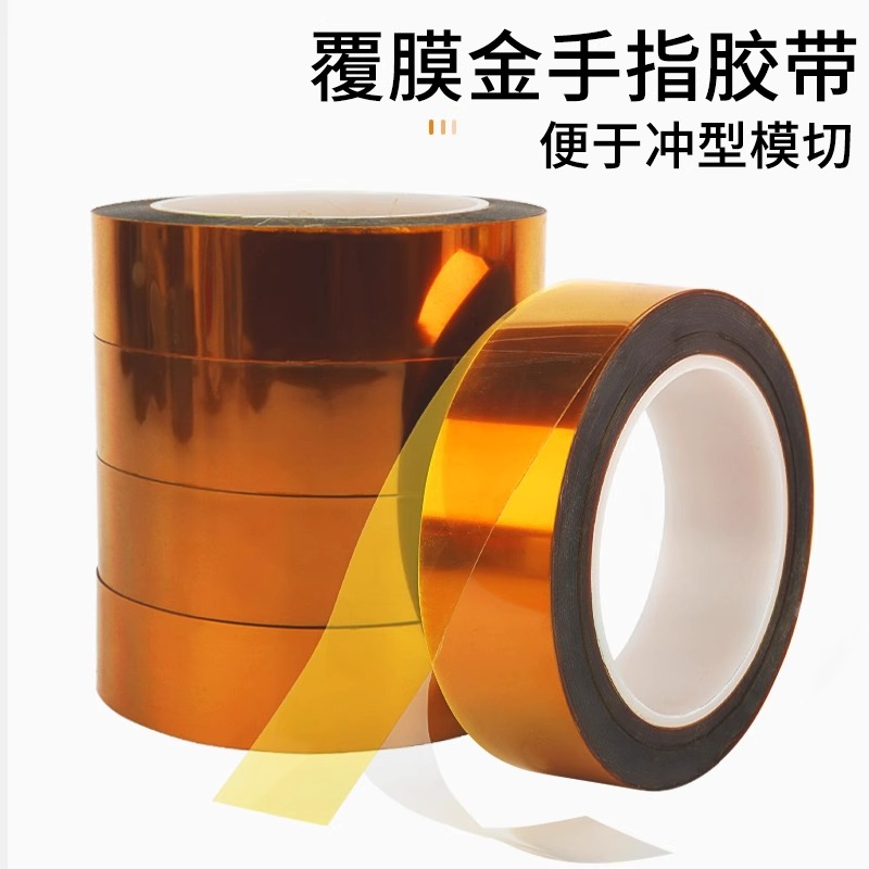 耐高温胶带PI膜茶色高温单面胶带