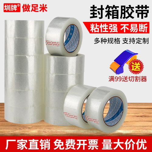 全透明封箱胶带大卷快递封口胶纸