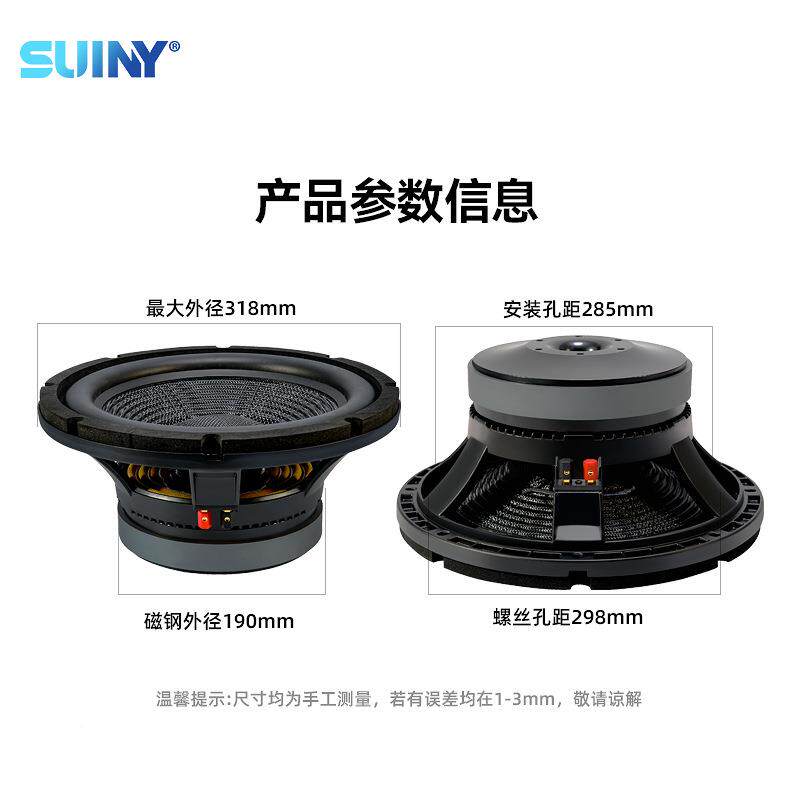 SIY/NCRQ蜀炮音12寸75芯进口碳纤盆U长冲程低音喇叭重低音响扬声