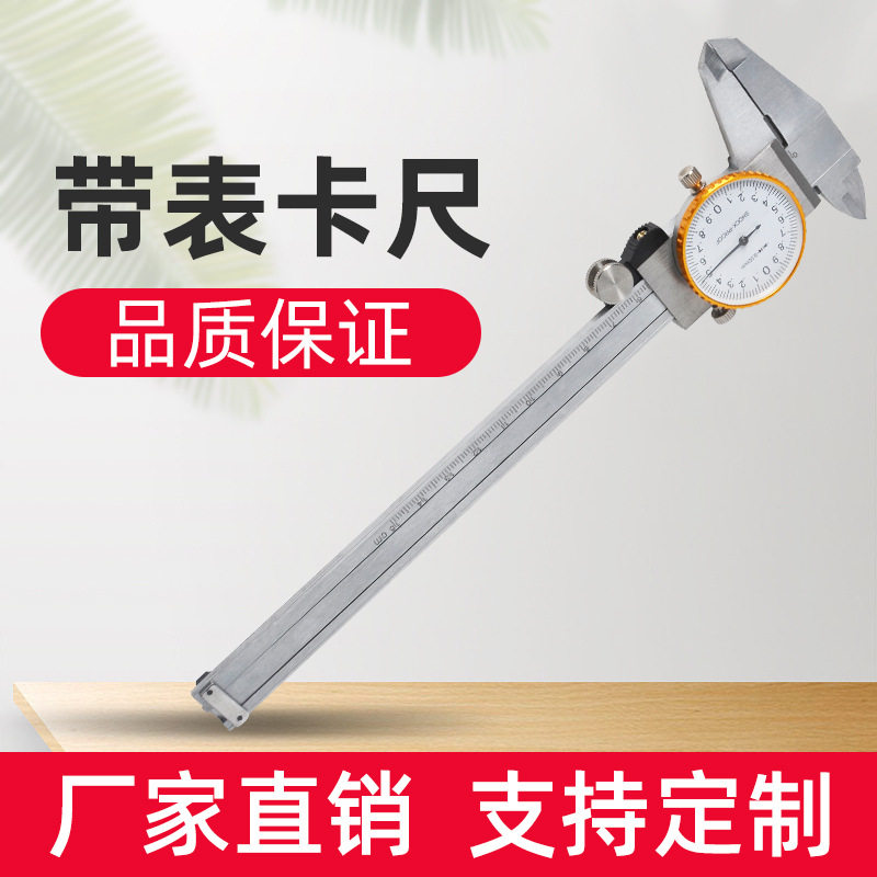 金属圆形表盘带表游标卡尺批发