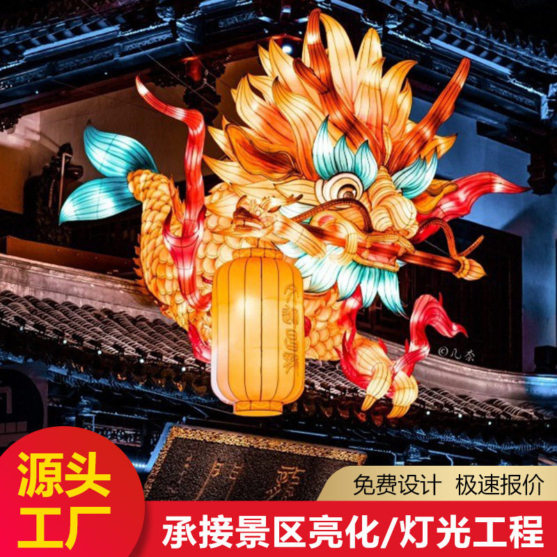 自贡传统灯会龙年大型花灯节庆灯大号民间彩灯国庆端午元宵国潮灯