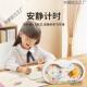 计时器小学生音自律可视CCI童化闹钟静定时儿习专用学时间家用新