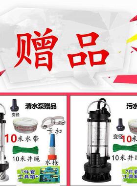 不污锈水泵20v潜污水泵2家用抽CXM水小型抽水机高扬程农用灌溉排