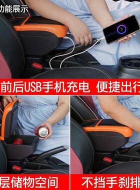 金彭D7S手箱配改装原37648装电动汽车扶ev手扶储物盒内饰专用加装