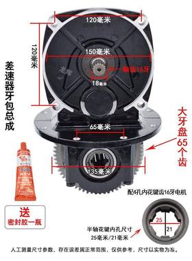 后电动三轮车XMQ牙包体桥变速箱差器电动小叉车铲车速一大泰牙包