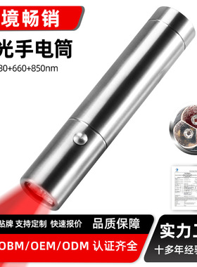 厂家红光手电筒红外灯redlight红光设备跨境亚马逊3灯芯红光手电