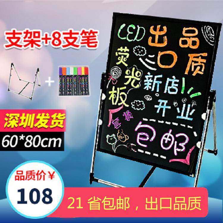 LED子荧光板60电80手写板广告DX6080-B牌荧光黑板支架式留言发光
