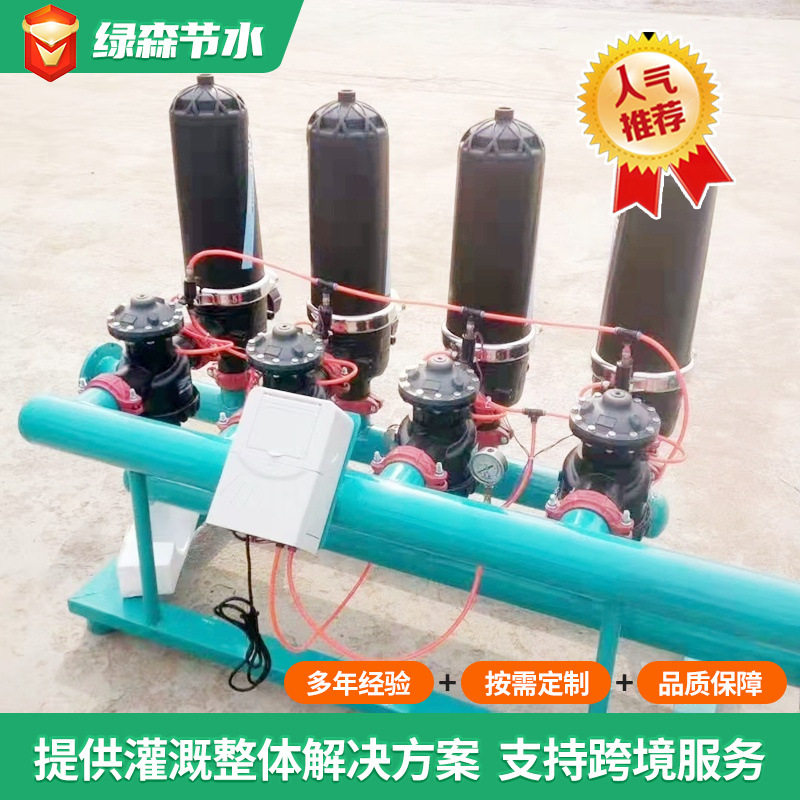 全自动组合过滤器大棚园林绿化农业灌溉井水河水砂石用组合过滤器