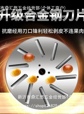 壳板壳栗剥去皮机锥栗脱壳皮机栗子剥仁RTQ去削皮机家扒用商用全