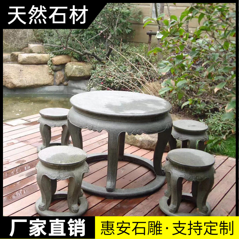 花园石桌椅凳子一套仿古圆桌子户外装饰摆件石雕石桌石凳青石庭院