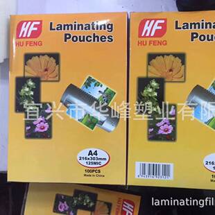 A4 A3 80MIC 125MIC塑封套护贝胶膜  laminating pouch film