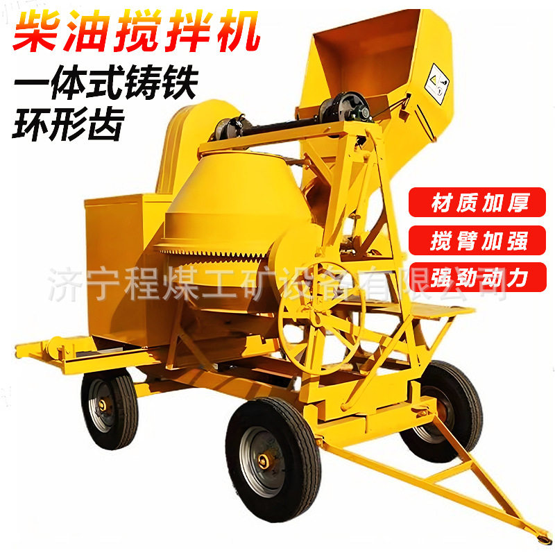 自动上料柴油搅拌机 混凝土施工搅拌设备机械 大型水泥搅拌机