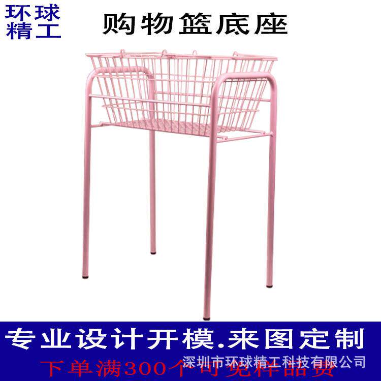 格超市店978艺用手提购物篮底座支架托架架购子物架铁线篮铁篮网
