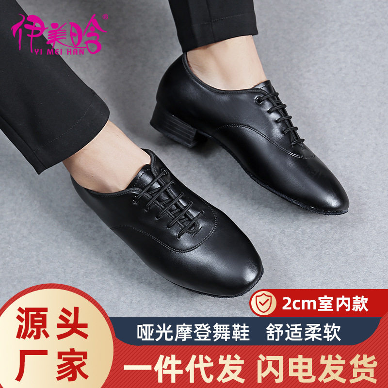 男士摩登舞华尔兹软底低跟舞鞋