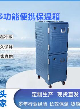 康捷保180L大容量双层保温箱饭MBA店中份央厨温房熟食盘数保箱