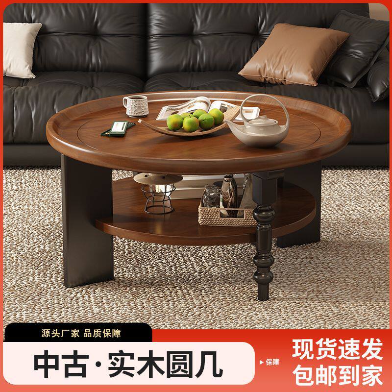全实木茶几圆形新中式茶桌小户型家用客厅小茶几美式复古桌子AAAA