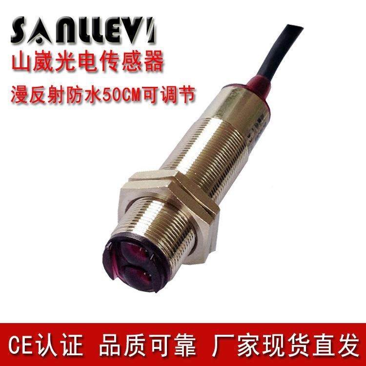 山崴产厂家M18交流生二线AC220V30c红m线外漫反射光电感应PES-D18