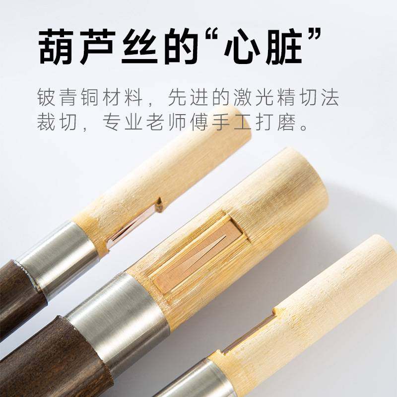 紫竹三音葫芦丝降b调c调学生儿童入门初学成人演奏七孔葫芦丝乐器