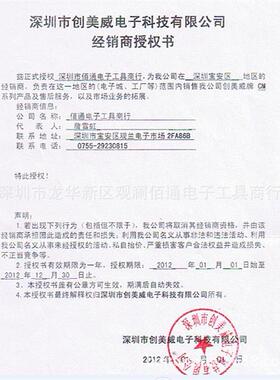 创美威-锡炉C0M398无铅恒温预热ZFY平台发热台拆焊台加热板3*0250