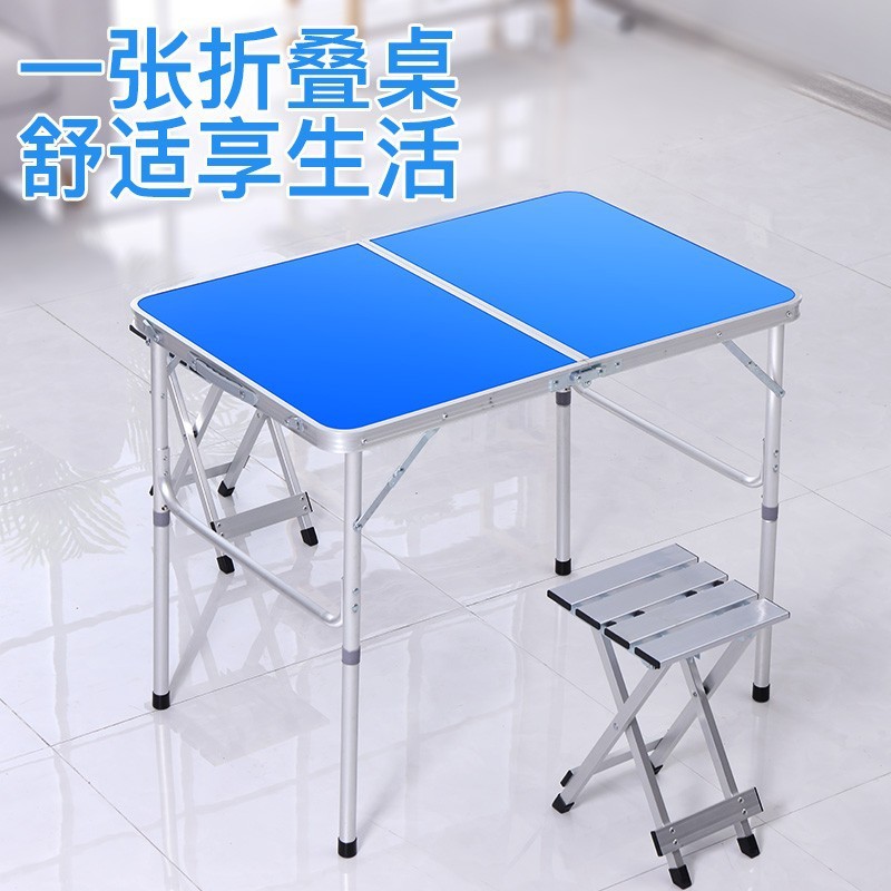 蓝语90×60cm户外折叠桌便携