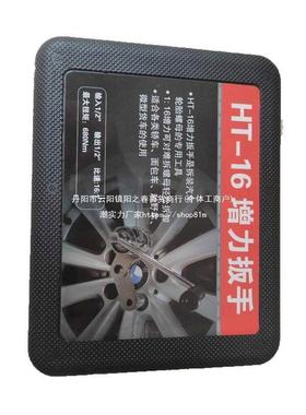 车XMX载轿车小车用轮螺丝卸省力扳手螺母拆拆装车套筒胎汽拆换胎