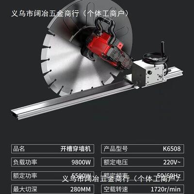 28公墙分切钢筋混凝土双切电机大功率割轨HZL道切机高割