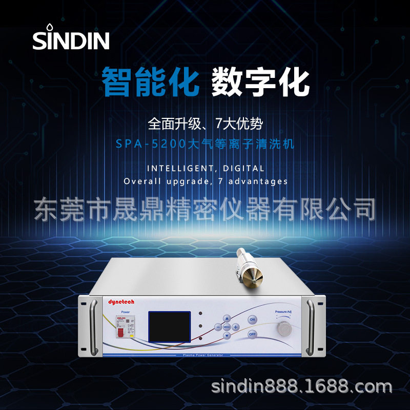 大气压等离子清洗机提升粘着疏水