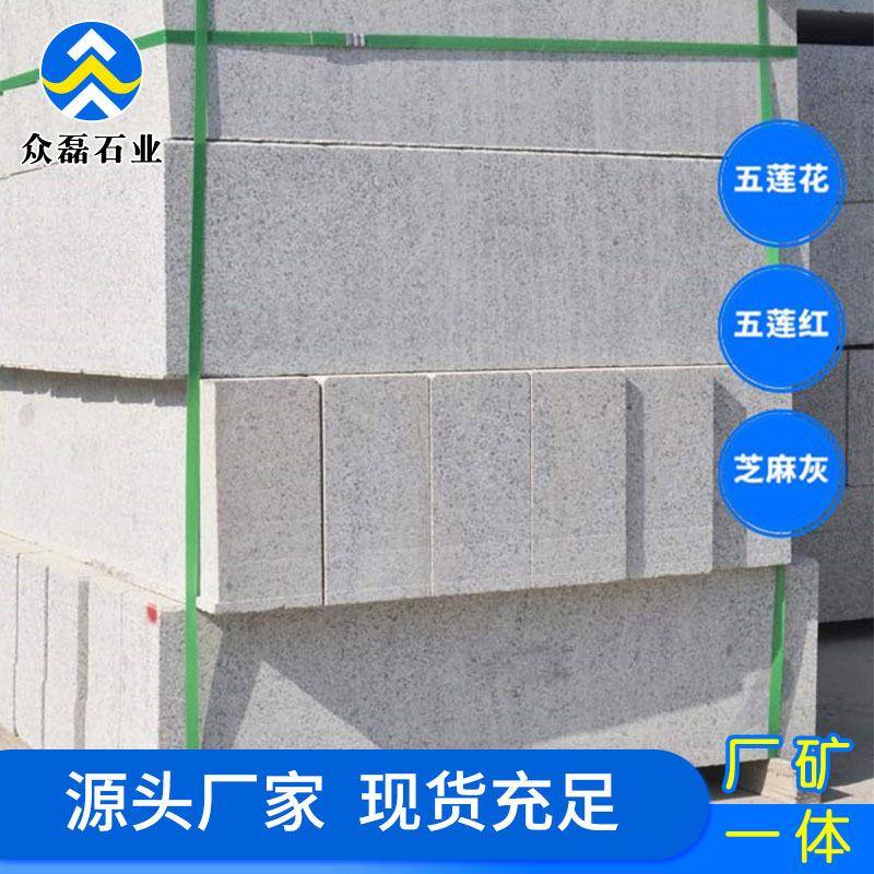 厂家供货五莲花路沿道石青石边路缘石路边石路侧花95石岗岩镶牙石