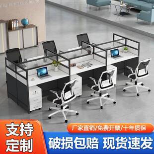 职员办公室桌财务员工位简约现代屏风卡座四六八人位电脑桌椅组合
