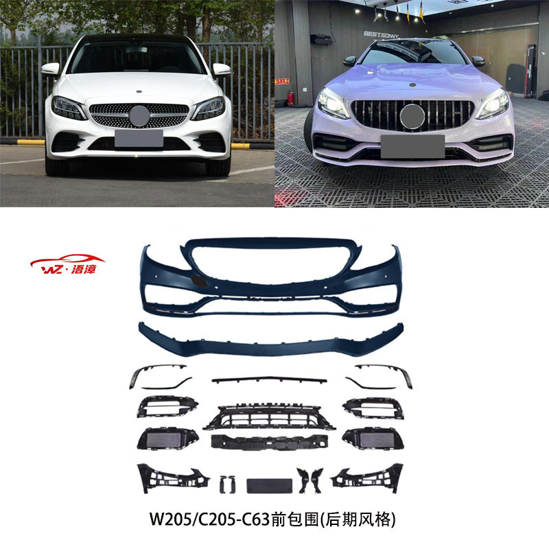 适用于奔驰C级205升级AMG前后包围新款前杠总成机盖叶子板尾喉唇