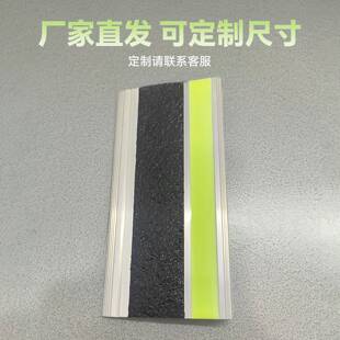 金刚砂夜光楼梯防滑条室外踏步台阶L型包边条防滑加厚铝合金压条