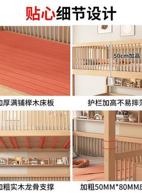 榉木上下双木层床全高实加粗加厚姐互不干弟扰小WFM户型子母低儿