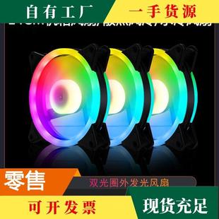 议·机箱风扇ARB神光5V2C1M发光P散G热器风扇水冷风冷14CM静音PZB