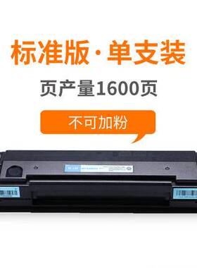 格之格NT-C0201CTPLUS+奔图PD-201T/2200/2500M6500/50/6600硒鼓