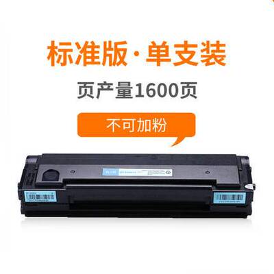 格之格NT-C0201CTPLUS+奔图PD-201T/2200/2500M6500/50/6600硒鼓