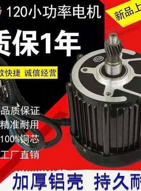 三轮车电MRD机大功率无刷直流电机48v60v2V178000w差150w16齿速电