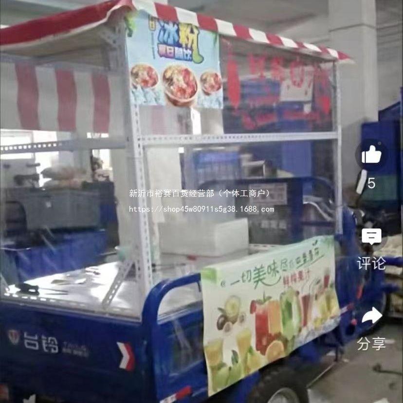 电动三FXI饭轮改装子摆摊架子小吃架夜市地摊炸串凉皮车糖葫芦团